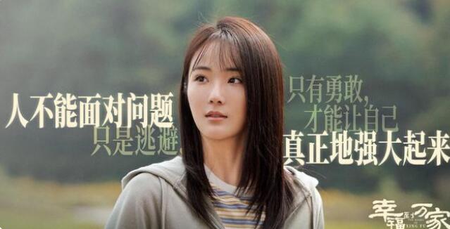 《幸福到万家》大结局：5位个性鲜明的年轻女性，2人良心发现，3人收获圆满