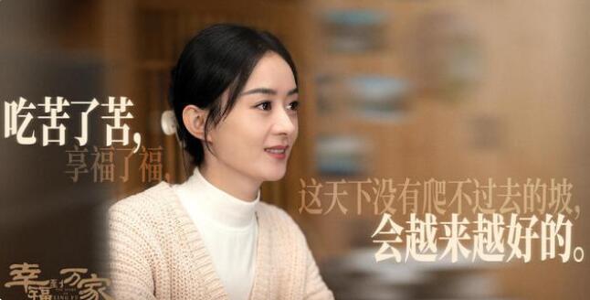 《幸福到万家》大结局：5位个性鲜明的年轻女性，2人良心发现，3人收获圆满