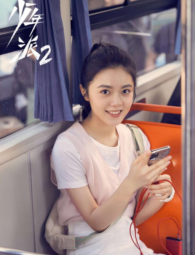 《少年派2》今日开播，林妙妙将入职场