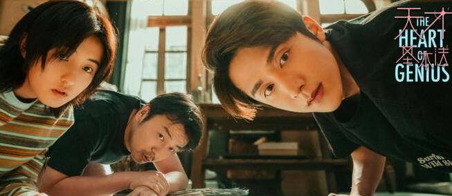 《天才基本法》今晚开播，6位实力派助阵，有爆款潜质