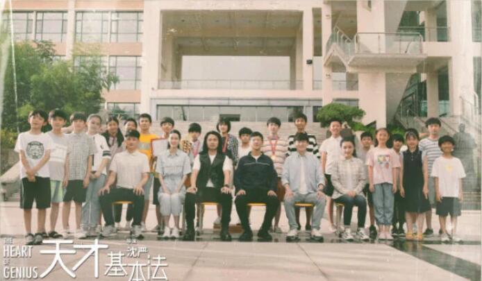 《天才基本法》首映质量很高，但收视率没有爆，是因为剧情太烧脑吗