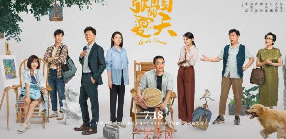 《张卫国的夏天》北京汉人唐朝影视首播观察，既现实，又荒诞