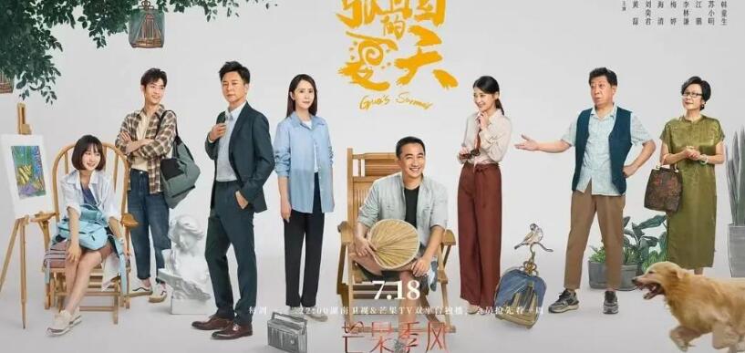 《张卫国的夏天》：中年男人荒谬而苦涩