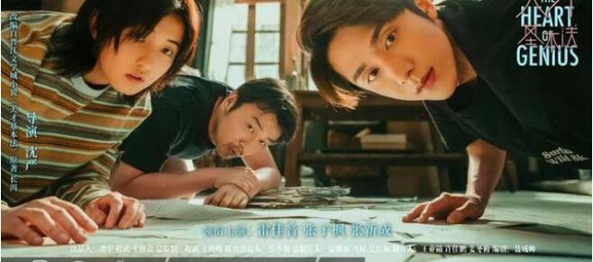 《天才基本法》评价两极分化，书粉吐槽画蛇添足