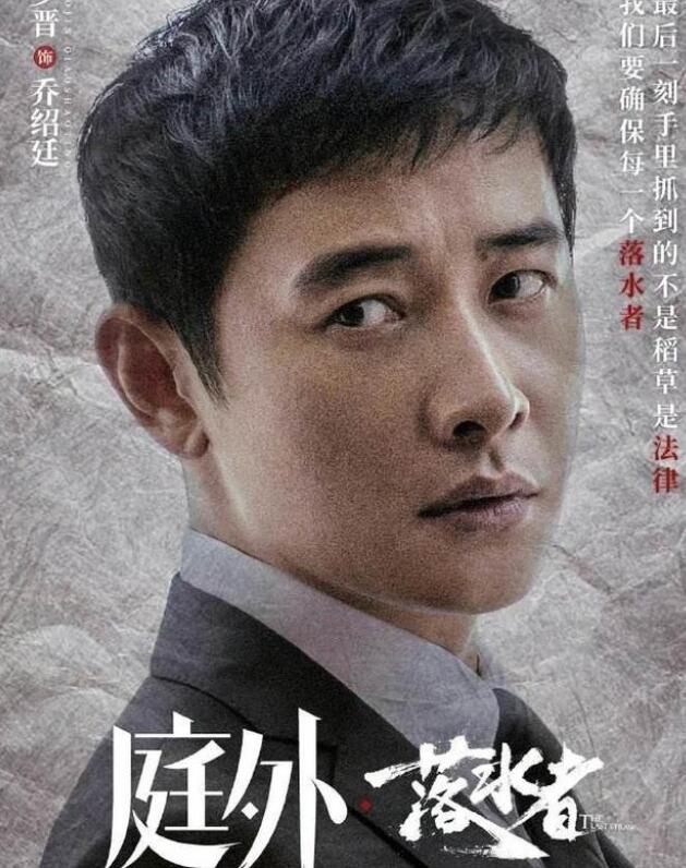 《庭外·落水者》：法律版无间道，不到最后，你永远无法知道真相