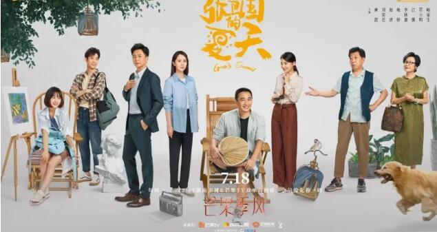 《张卫国的夏天》又哭又笑，好久都没看过这么有威力的国剧了