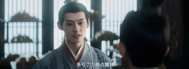 《星汉灿烂》程少商好心开解，引起皇室一系列变故，遭凌不疑责备