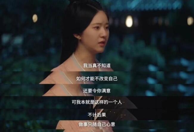 《星汉灿烂》程少商好心开解，引起皇室一系列变故，遭凌不疑责备