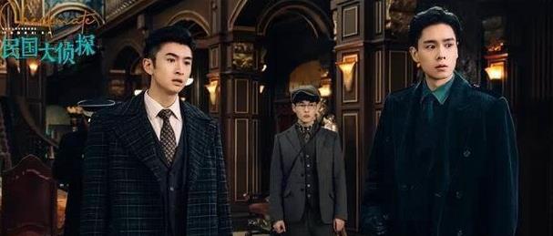 《民国大侦探》它蕴含着东方的人际关系和原则，突出了传统思想的价值