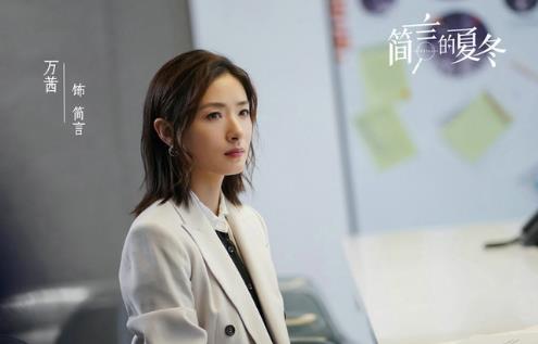 《简言的夏冬》朱亚文万茜高能携手维护商业正义
