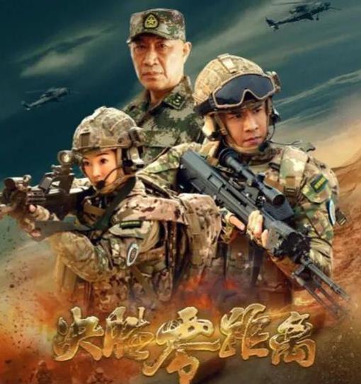 《决胜零距离》与企图破坏此次演习的国外恐怖势力展开战斗的热血故事。