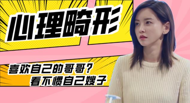 《消失的孩子》为什么林萍嫂子一直催她去相亲？也和她哥哥有关。