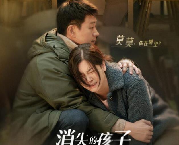 《消失的孩子》剧情充满悬念，三条主线引人关注，哪一条最有悬念！