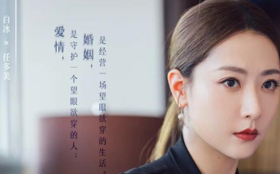 《她们的名字》其中剧中女主之一任多美的生活，更是观众集中讨论的话题。