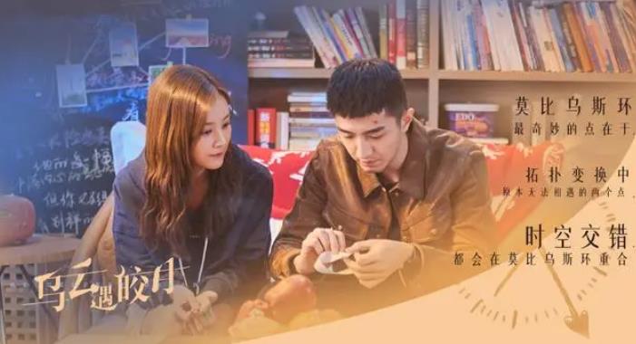 《乌云遇皎月》出现了有趣的“悖论关系”