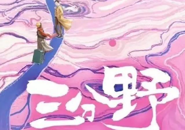 《两个人的小森林》张彬彬又一新剧将播，演员阵容超强大