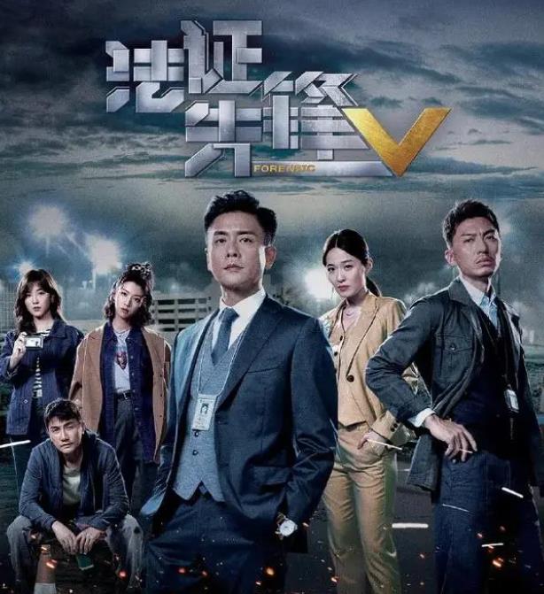 《法证先锋5》讲述的依旧是法证人员、法医和警察紧密合作