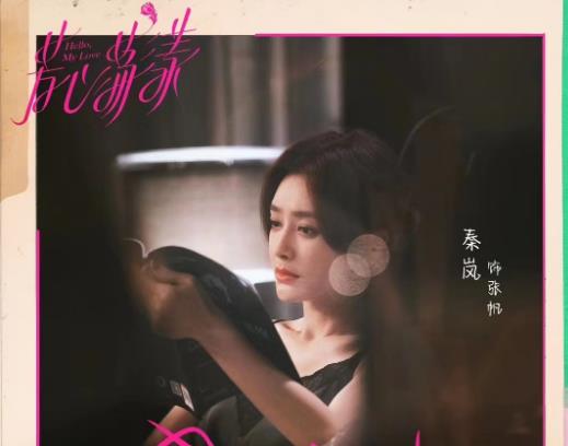 《芳心荡漾》三姐妹陆续走出感情困局