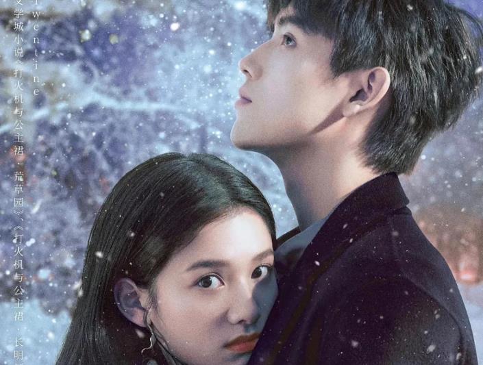 《点燃我温暖你》男女主的人设会令人想起“傲慢与偏见”