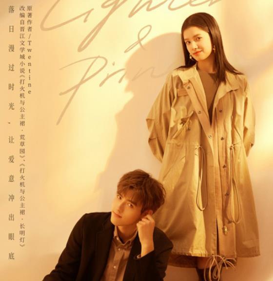 《点燃我，温暖你》青涩岁月纪录幸福躁动