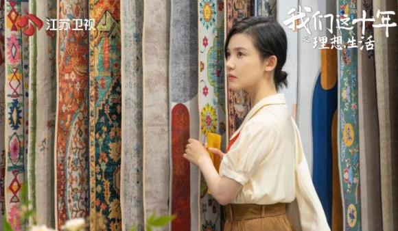 《理想生活》呈现共同体式的“理想生活”