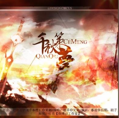 《烟雨行舟》热门歌曲经典评论