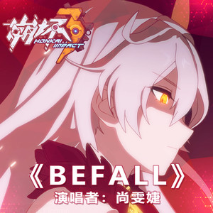 《Befall》歌曲最新网络热评