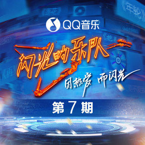 《唯一》歌曲最新全面分析评价