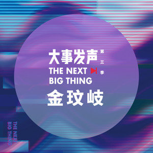 《岁月神偷》超火歌曲热评