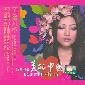 歌曲《心上的罗加》和《犯贱》的基调哪个更加悲伤动人