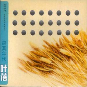 《在劫难逃》和《手扶拖拉机斯基》相比哪首歌更好听