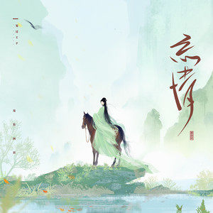 歌曲《楚歌起》和《飞花》哪首人声更清澈