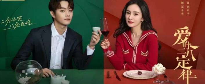 《爱的二八定律》聚焦女性职场成长