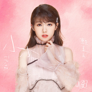 《小小》与《庸人自扰之》哪首曲子，更适合春暖花开