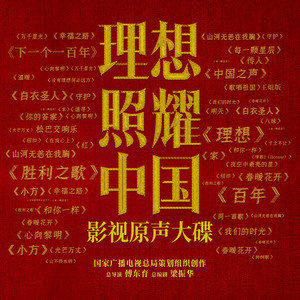 《理想》与《叹云兮》哪首编曲制作更好听