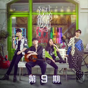 《远走高飞》与《浮白》哪首体现人世百态