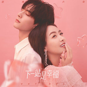 歌曲《风的来信》与《真的不容易》哪个回肠伤气