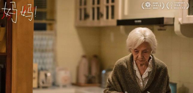 《妈妈！》吴彦姝奚美娟共演动人亲情