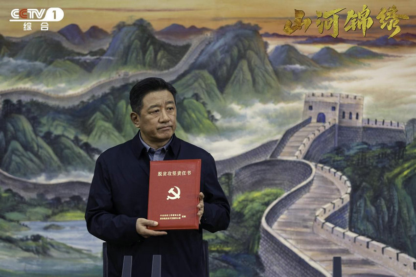 全景透视基层扶贫 《山河锦绣》真实拍出了脱贫事业的“难”与“功”