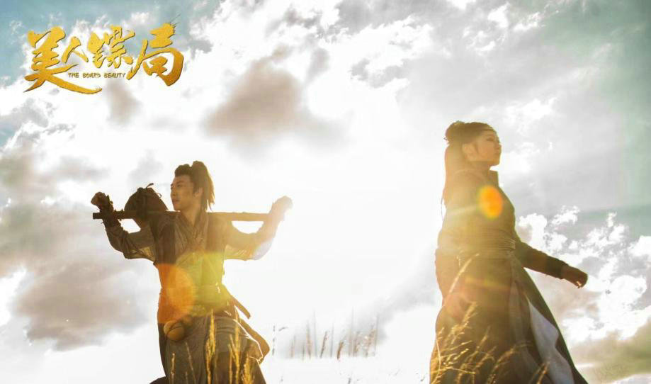 网络电影《美人镖局》定档12月4日 护镖万里路血雨腥风 菜鸟女镖师笑料百出