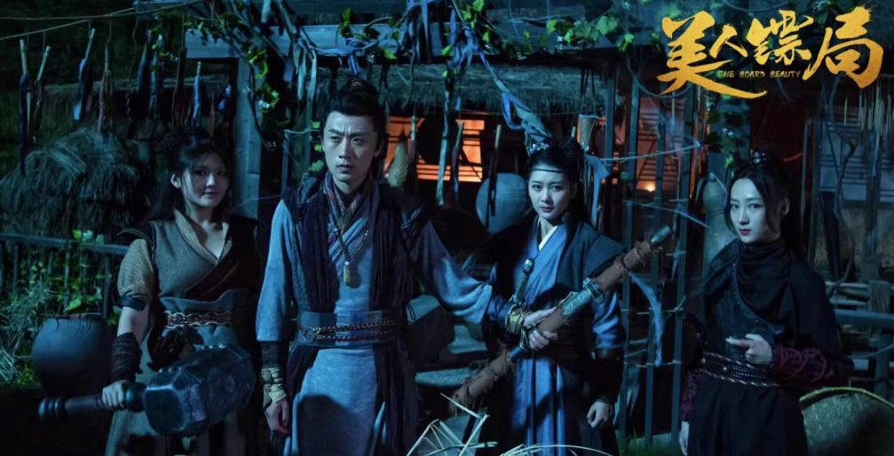 网络电影《美人镖局》定档12月4日 护镖万里路血雨腥风 菜鸟女镖师笑料百出