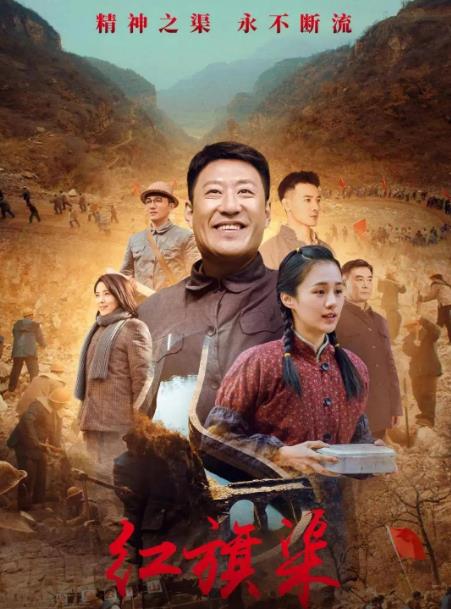 《红旗渠》开启了十年的“水长城”开凿之路