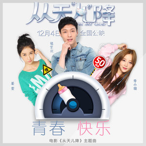 《青春快乐》与《来不及》哪首更能体现低音更低沉