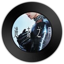 《质朴的剧场》与《贪》哪首更洋洋盈耳