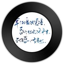 歌曲《我们的歌》与《菩提花》哪首回肠伤气