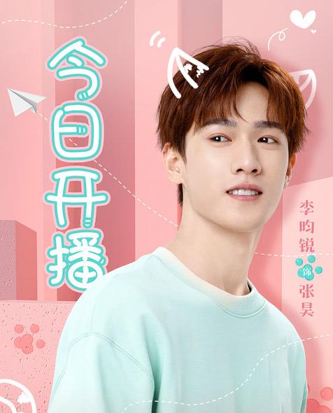 《一不小心喵上你》上演甜蜜爱恋