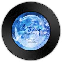  《幻听》与《血汗泪》哪首体现变幻莫测