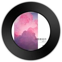  《全部都是你》与《We All Lie》哪首体现逝水流年