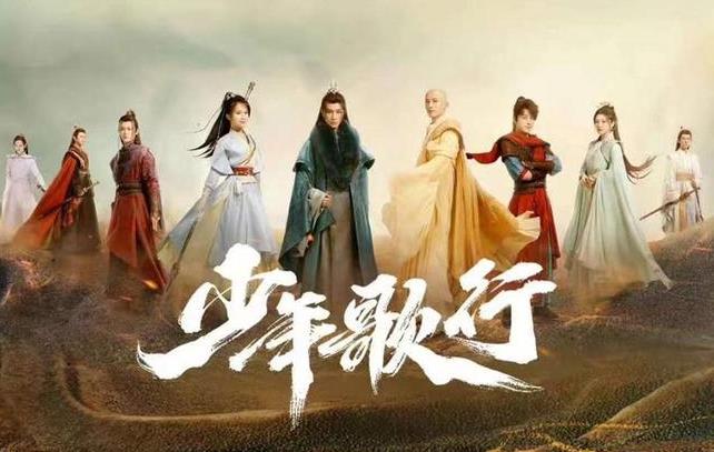 《少年歌行》少年歌行真人剧开播，完美还原原著