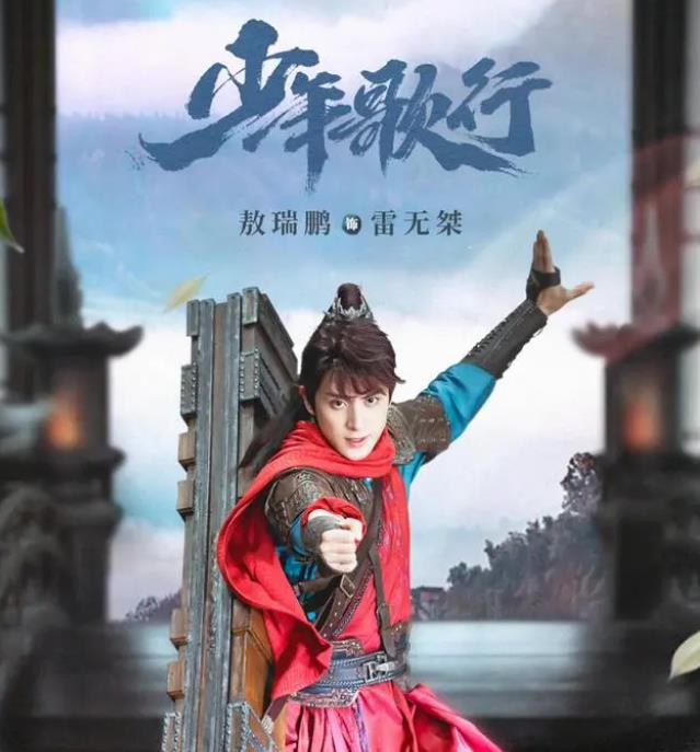 《少年歌行》热血少年初涉江湖 见义勇为欠下“巨款”